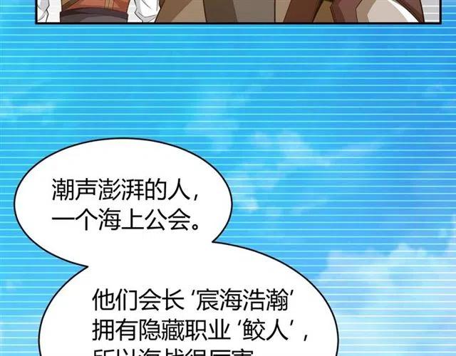 氪金玩家韩漫全集-第91话 启程元国无删减无遮挡章节图片 