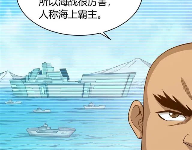 氪金玩家韩漫全集-第91话 启程元国无删减无遮挡章节图片 