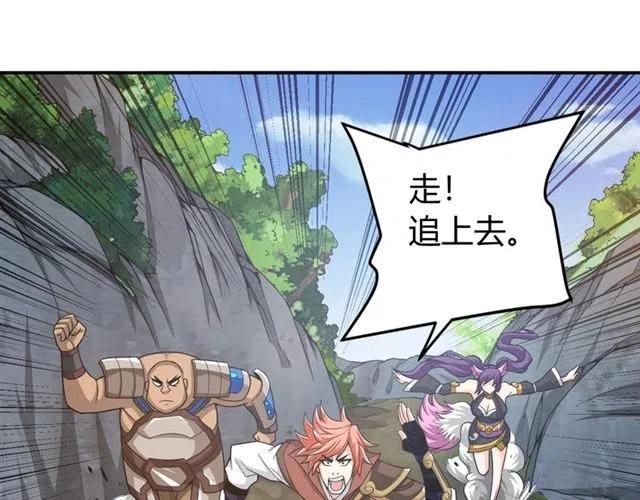 氪金玩家韩漫全集-第91话 启程元国无删减无遮挡章节图片 