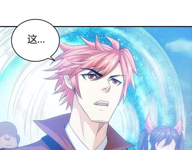 氪金玩家韩漫全集-第91话 启程元国无删减无遮挡章节图片 