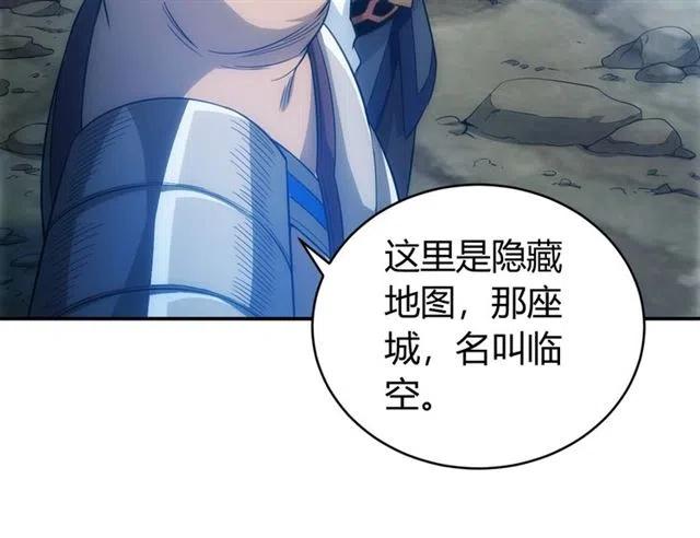 氪金玩家韩漫全集-第91话 启程元国无删减无遮挡章节图片 