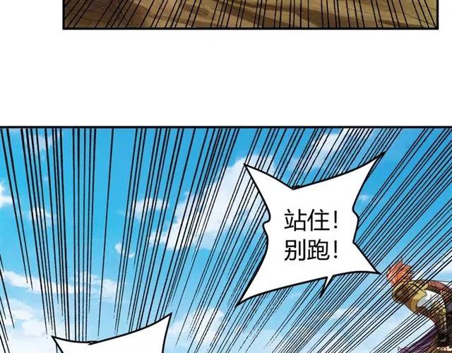 氪金玩家韩漫全集-第91话 启程元国无删减无遮挡章节图片 