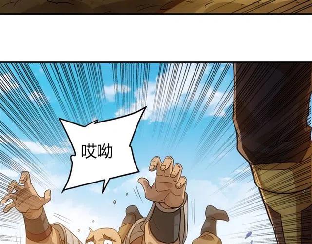 氪金玩家韩漫全集-第91话 启程元国无删减无遮挡章节图片 