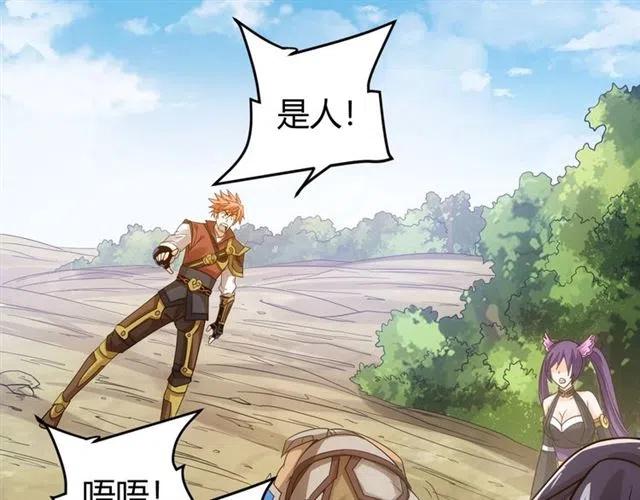 氪金玩家韩漫全集-第91话 启程元国无删减无遮挡章节图片 