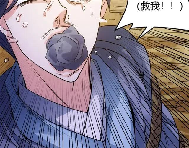 氪金玩家韩漫全集-第91话 启程元国无删减无遮挡章节图片 