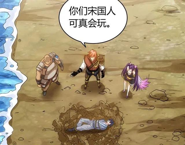 氪金玩家韩漫全集-第91话 启程元国无删减无遮挡章节图片 
