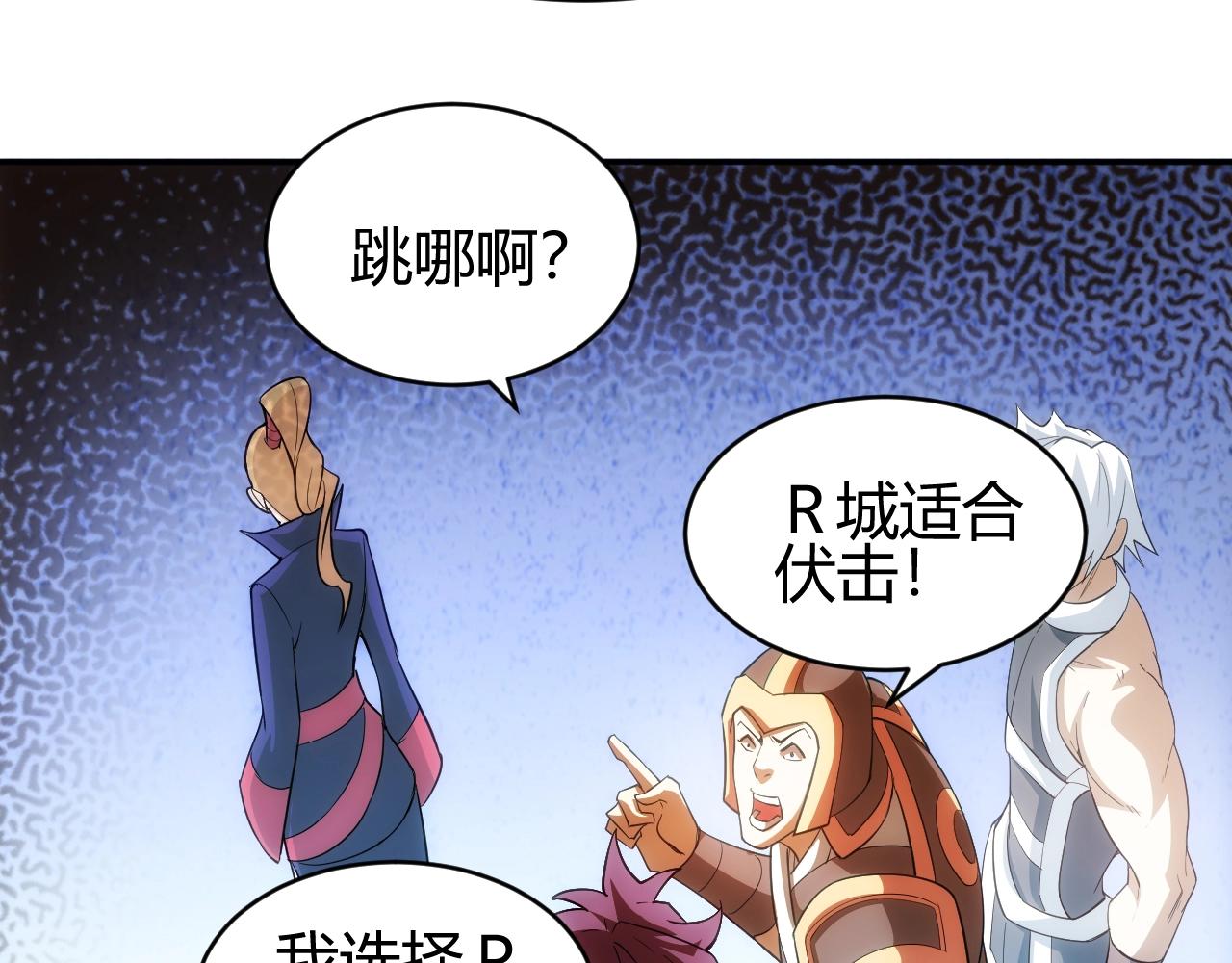 氪金玩家韩漫全集-第109话 公会吃鸡战！无删减无遮挡章节图片 