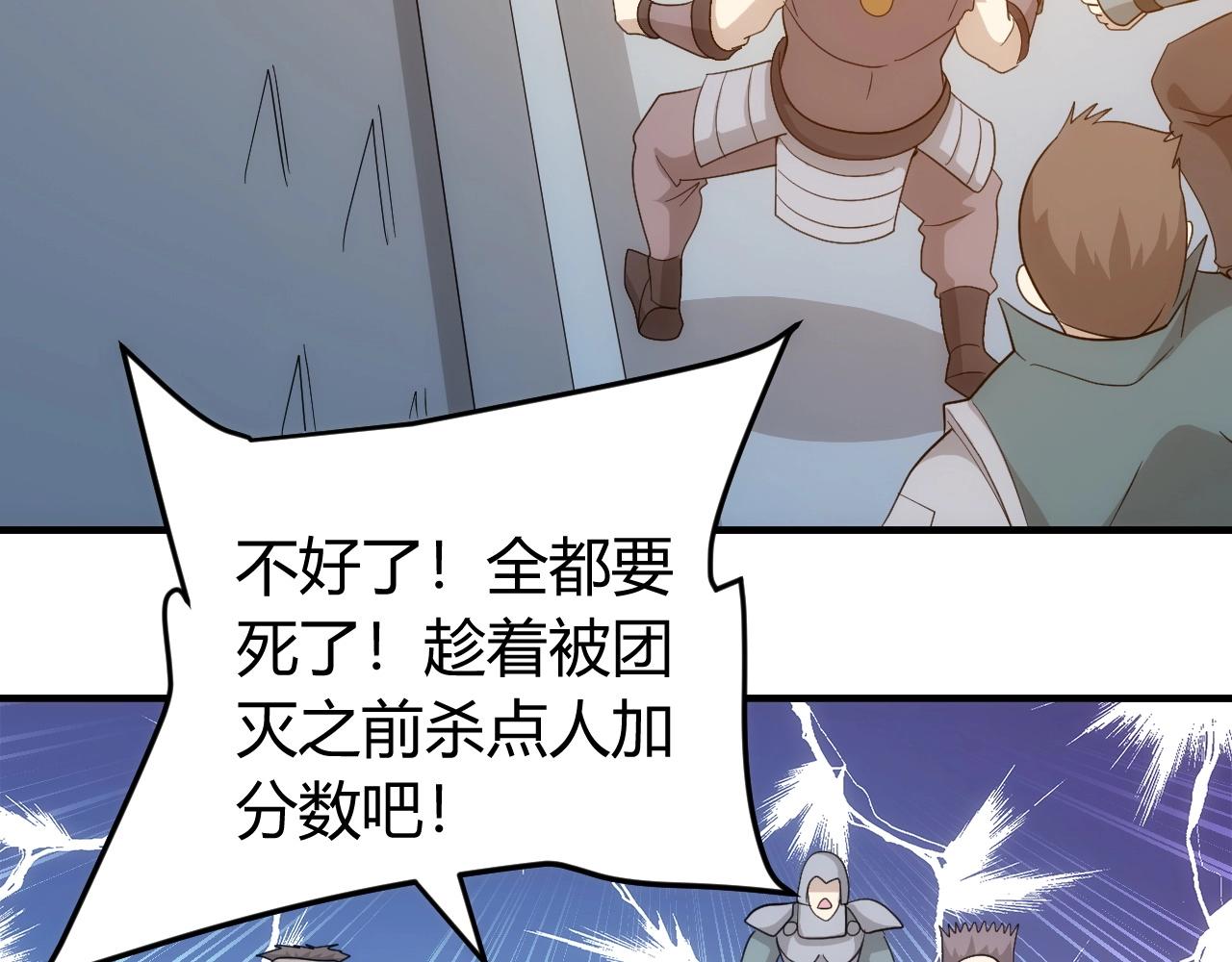 氪金玩家韩漫全集-第109话 公会吃鸡战！无删减无遮挡章节图片 