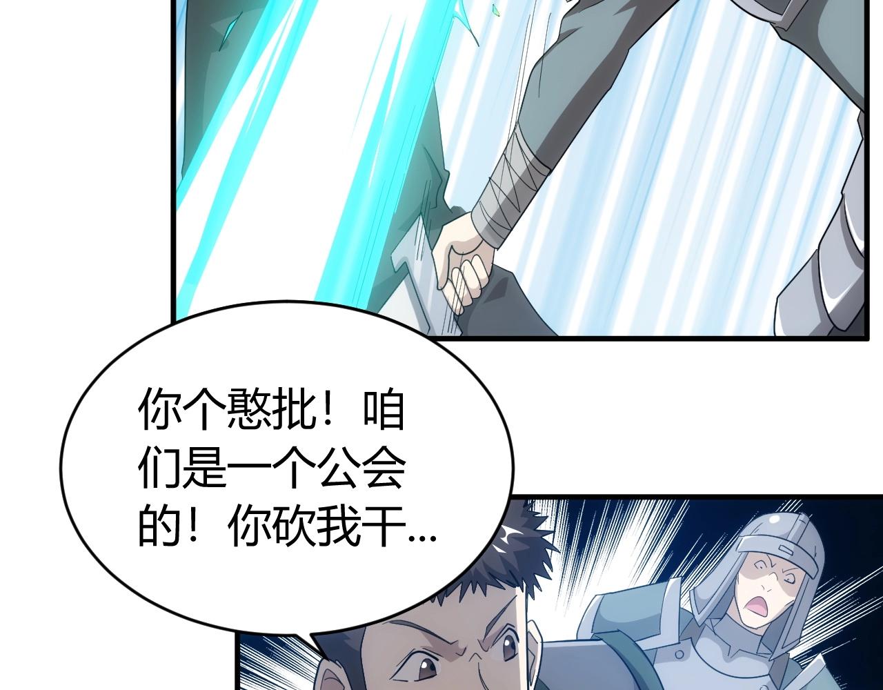 氪金玩家韩漫全集-第109话 公会吃鸡战！无删减无遮挡章节图片 