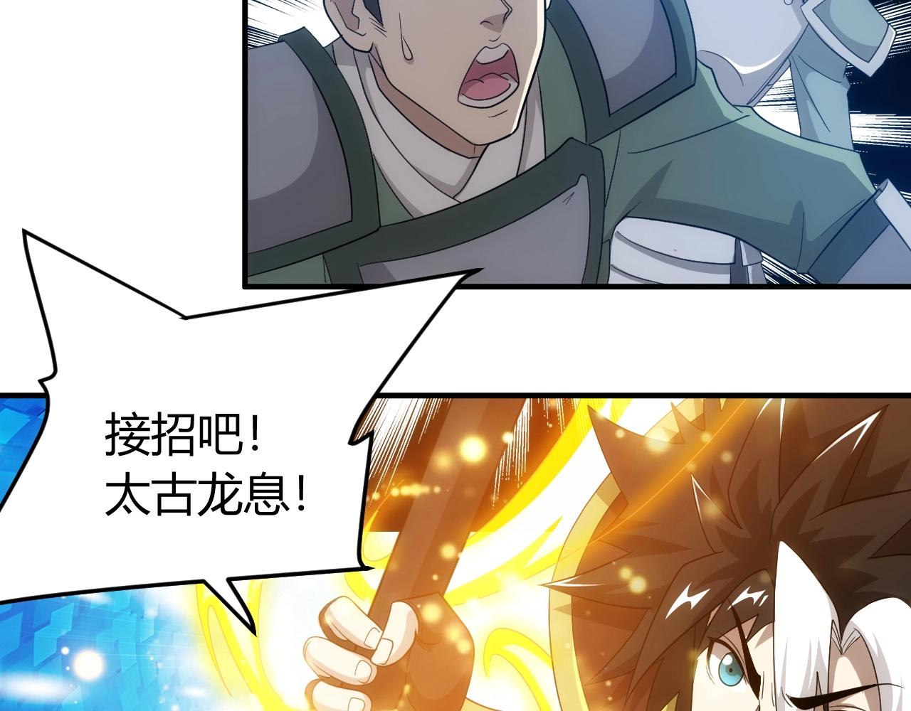 氪金玩家韩漫全集-第109话 公会吃鸡战！无删减无遮挡章节图片 