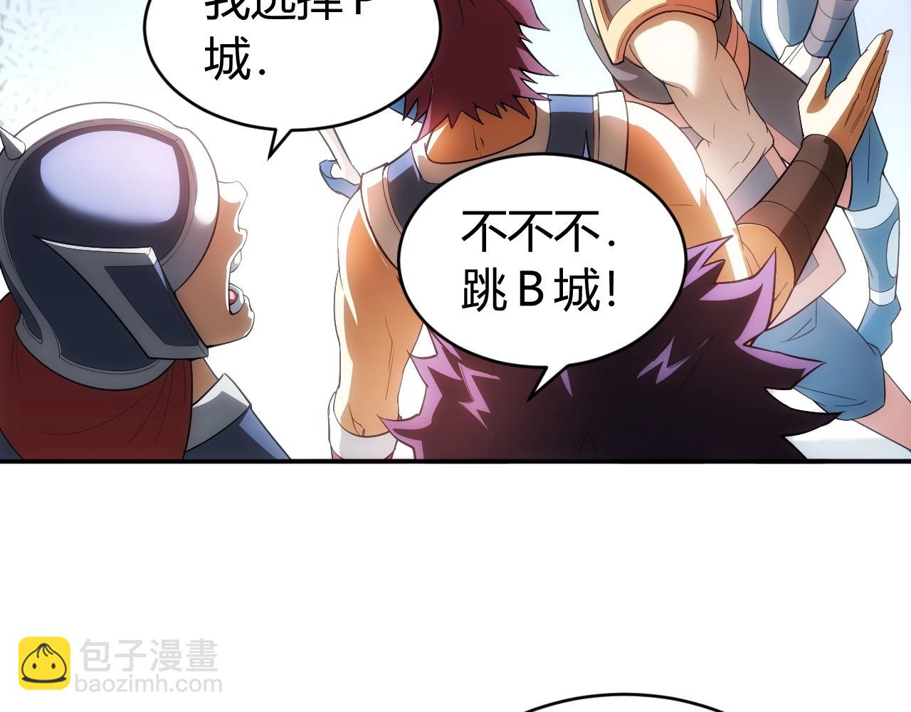 氪金玩家韩漫全集-第109话 公会吃鸡战！无删减无遮挡章节图片 