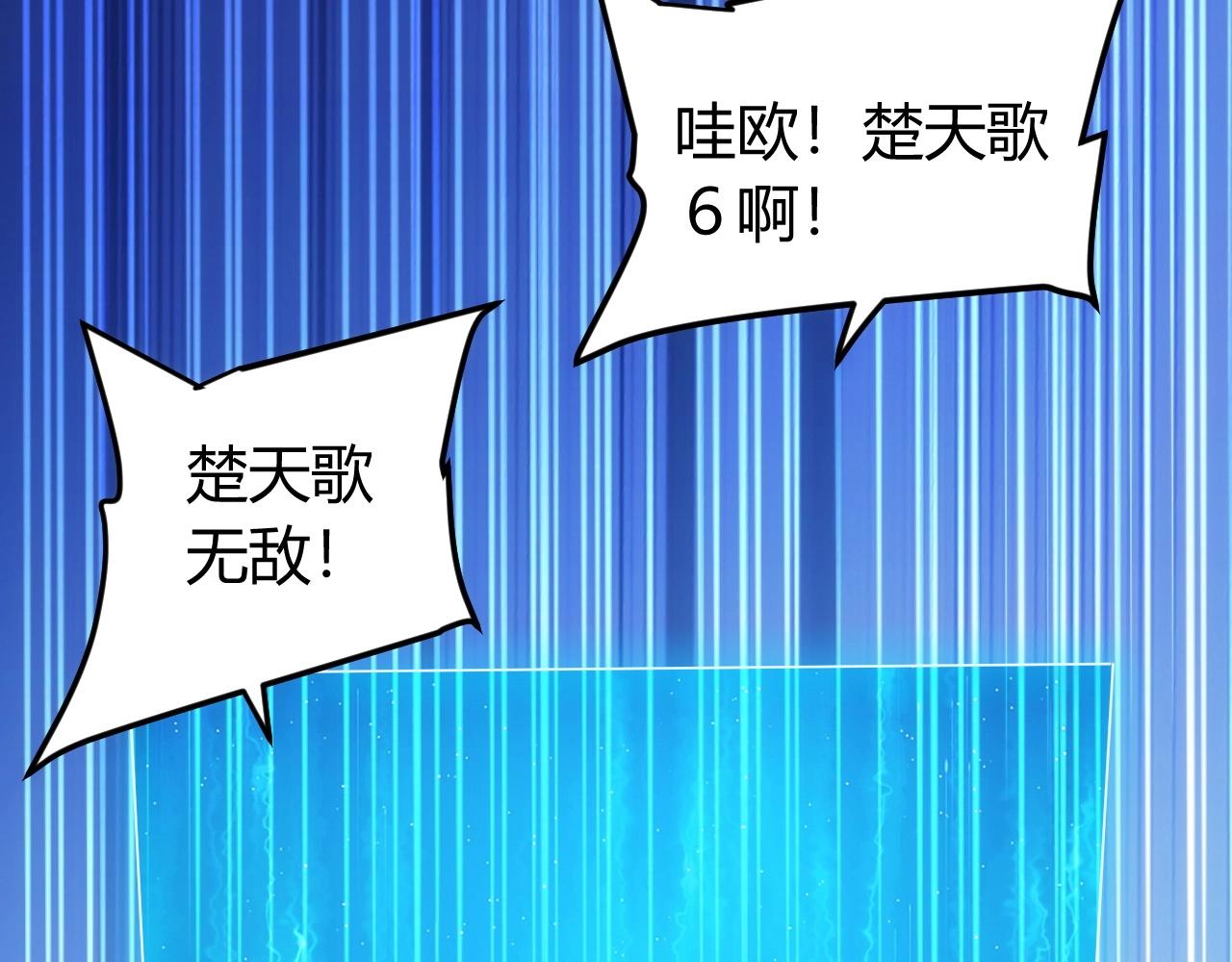 氪金玩家韩漫全集-第109话 公会吃鸡战！无删减无遮挡章节图片 