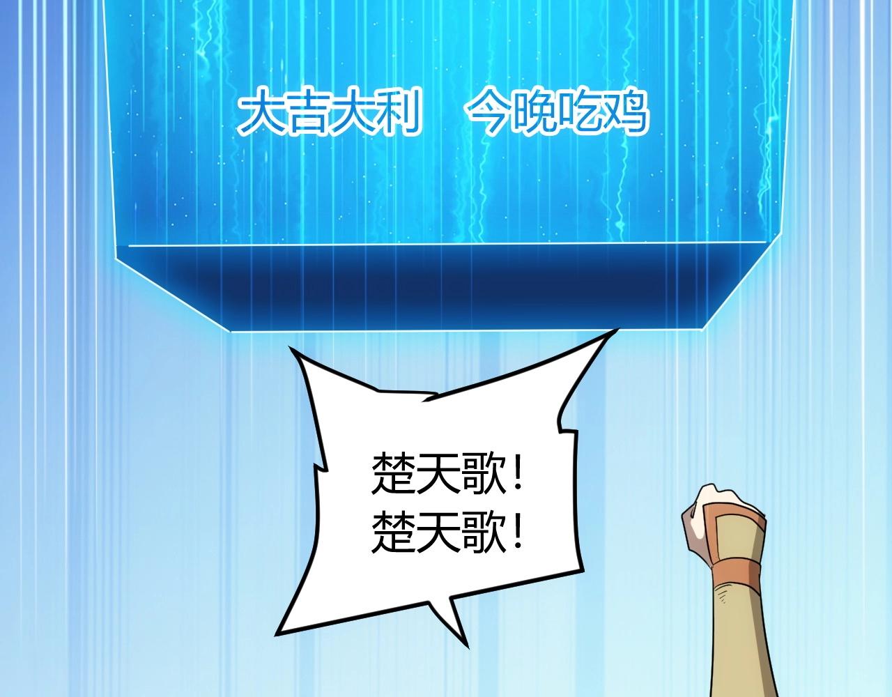 氪金玩家韩漫全集-第109话 公会吃鸡战！无删减无遮挡章节图片 