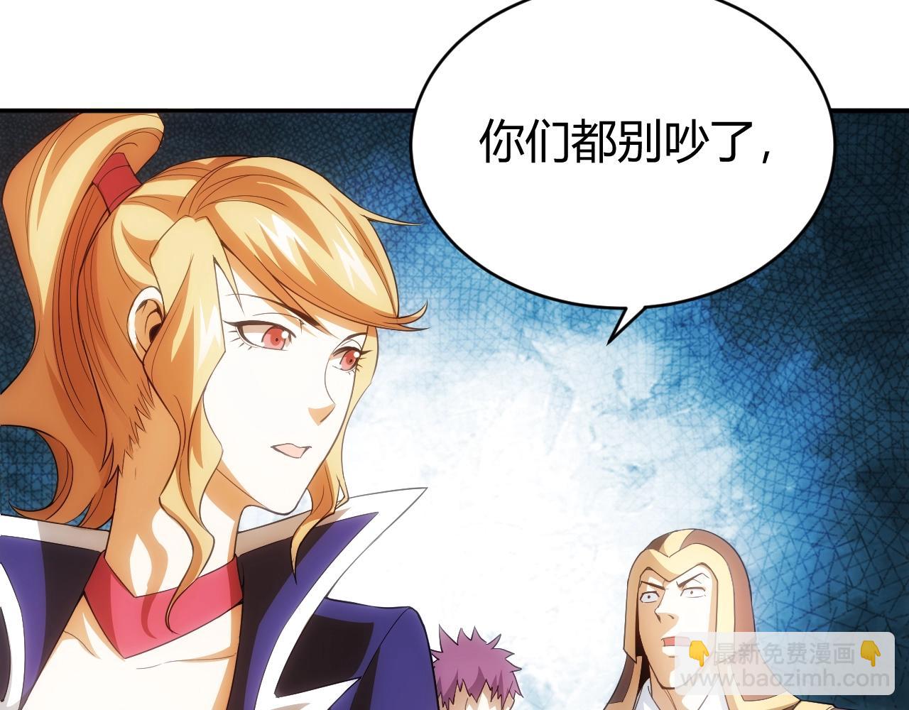氪金玩家韩漫全集-第109话 公会吃鸡战！无删减无遮挡章节图片 