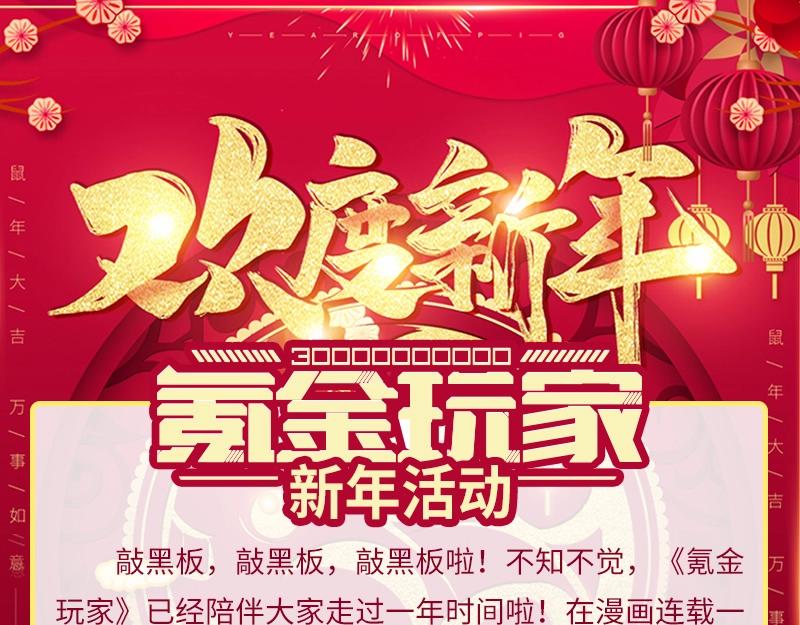 氪金玩家韩漫全集-第109话 公会吃鸡战！无删减无遮挡章节图片 