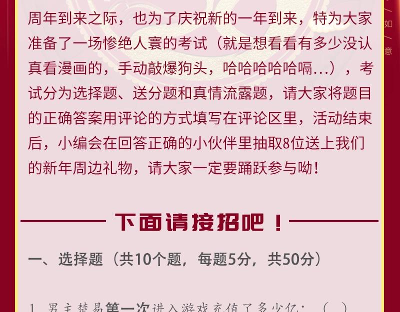 氪金玩家韩漫全集-第109话 公会吃鸡战！无删减无遮挡章节图片 