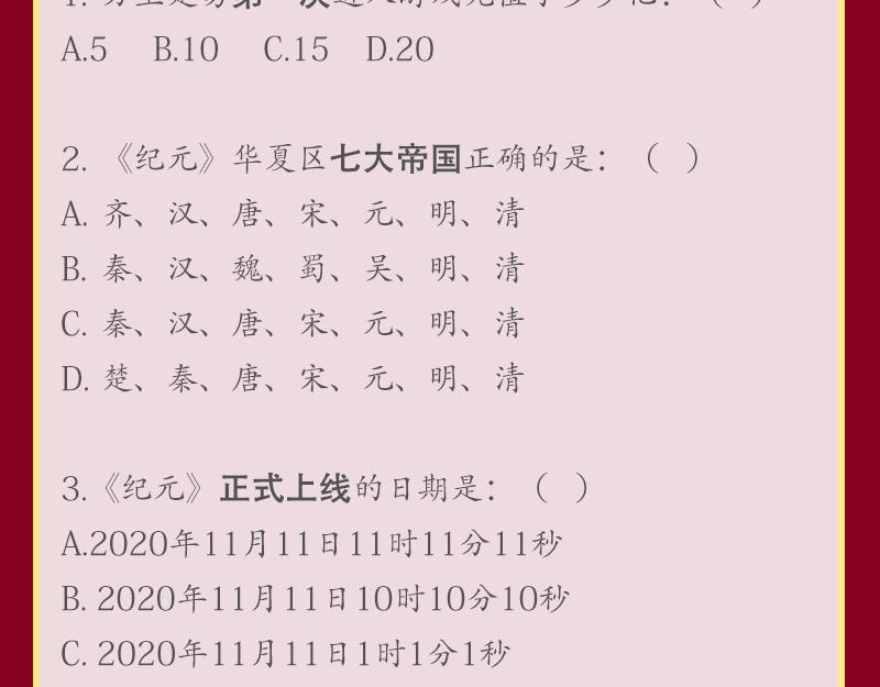 氪金玩家韩漫全集-第109话 公会吃鸡战！无删减无遮挡章节图片 