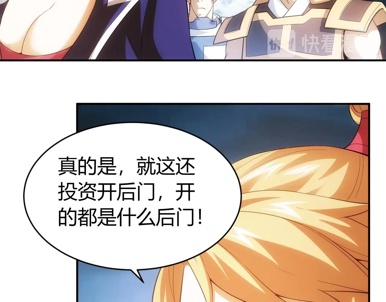 氪金玩家韩漫全集-第109话 公会吃鸡战！无删减无遮挡章节图片 