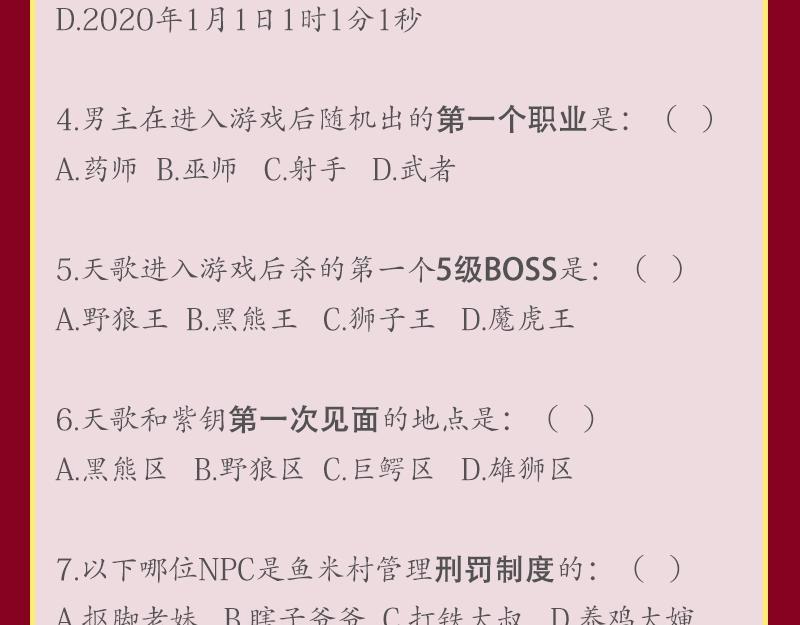 氪金玩家韩漫全集-第109话 公会吃鸡战！无删减无遮挡章节图片 
