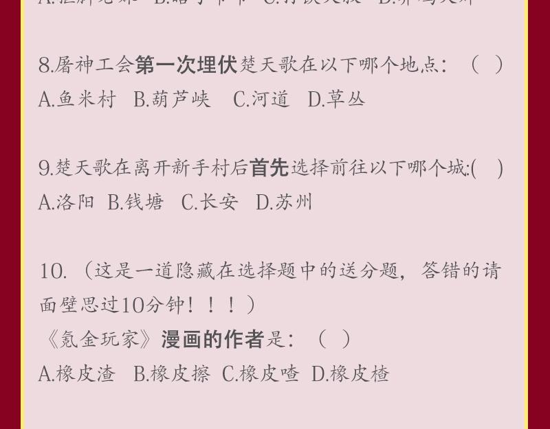 氪金玩家韩漫全集-第109话 公会吃鸡战！无删减无遮挡章节图片 