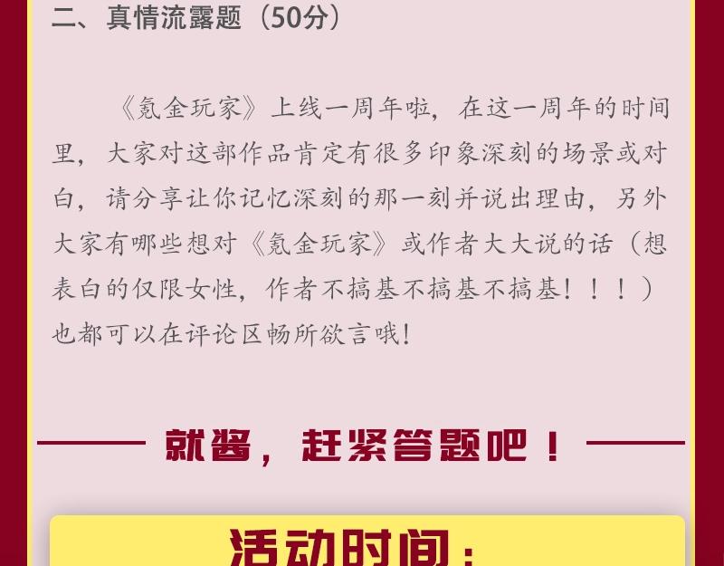 氪金玩家韩漫全集-第109话 公会吃鸡战！无删减无遮挡章节图片 