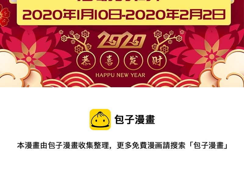 氪金玩家韩漫全集-第109话 公会吃鸡战！无删减无遮挡章节图片 