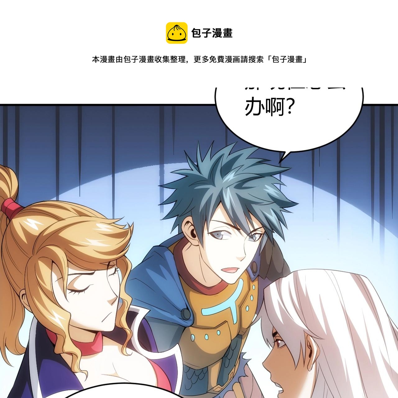 氪金玩家韩漫全集-第109话 公会吃鸡战！无删减无遮挡章节图片 