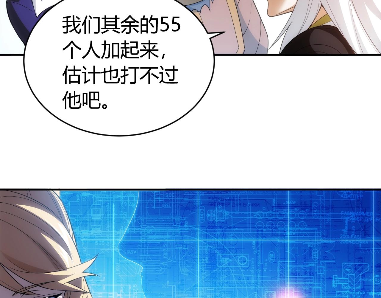 氪金玩家韩漫全集-第109话 公会吃鸡战！无删减无遮挡章节图片 