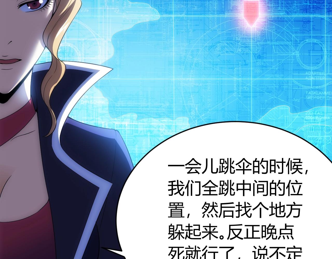 氪金玩家韩漫全集-第109话 公会吃鸡战！无删减无遮挡章节图片 
