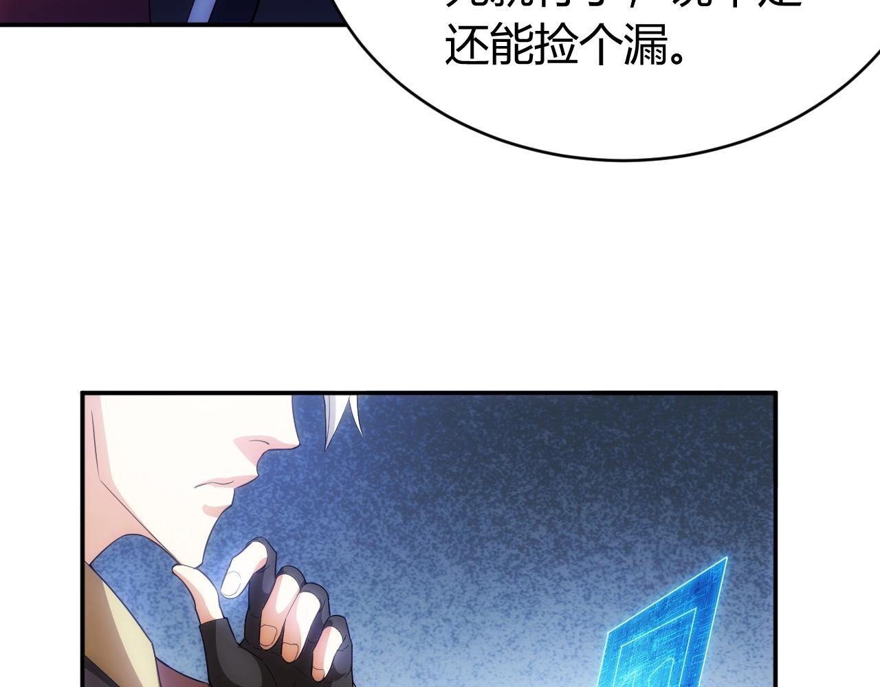 氪金玩家韩漫全集-第109话 公会吃鸡战！无删减无遮挡章节图片 