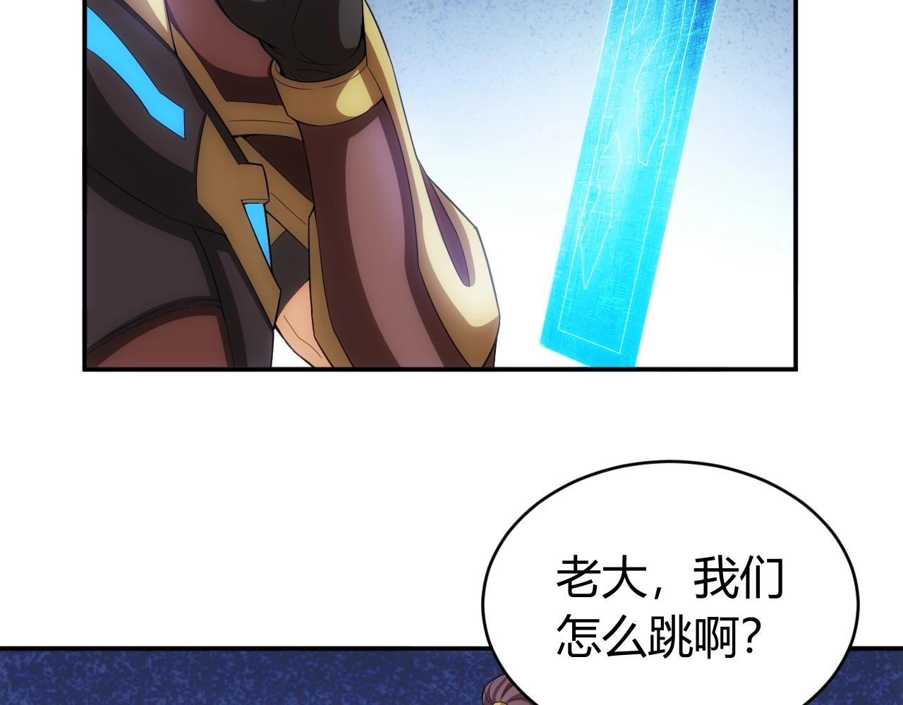 氪金玩家韩漫全集-第109话 公会吃鸡战！无删减无遮挡章节图片 