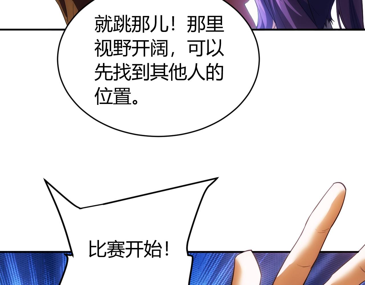 氪金玩家韩漫全集-第109话 公会吃鸡战！无删减无遮挡章节图片 