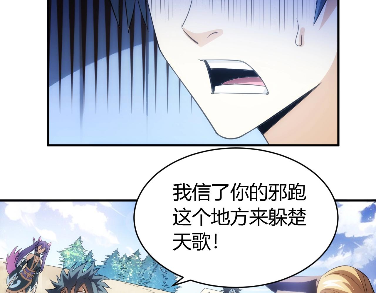氪金玩家韩漫全集-第109话 公会吃鸡战！无删减无遮挡章节图片 