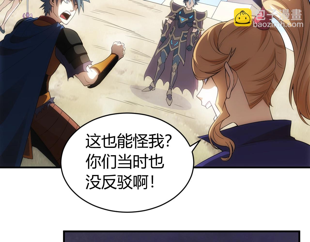 氪金玩家韩漫全集-第109话 公会吃鸡战！无删减无遮挡章节图片 