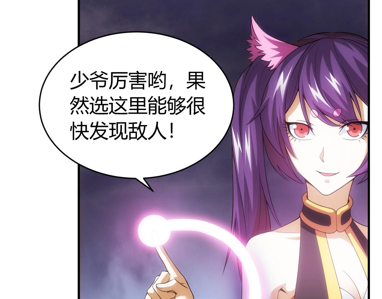 氪金玩家韩漫全集-第109话 公会吃鸡战！无删减无遮挡章节图片 