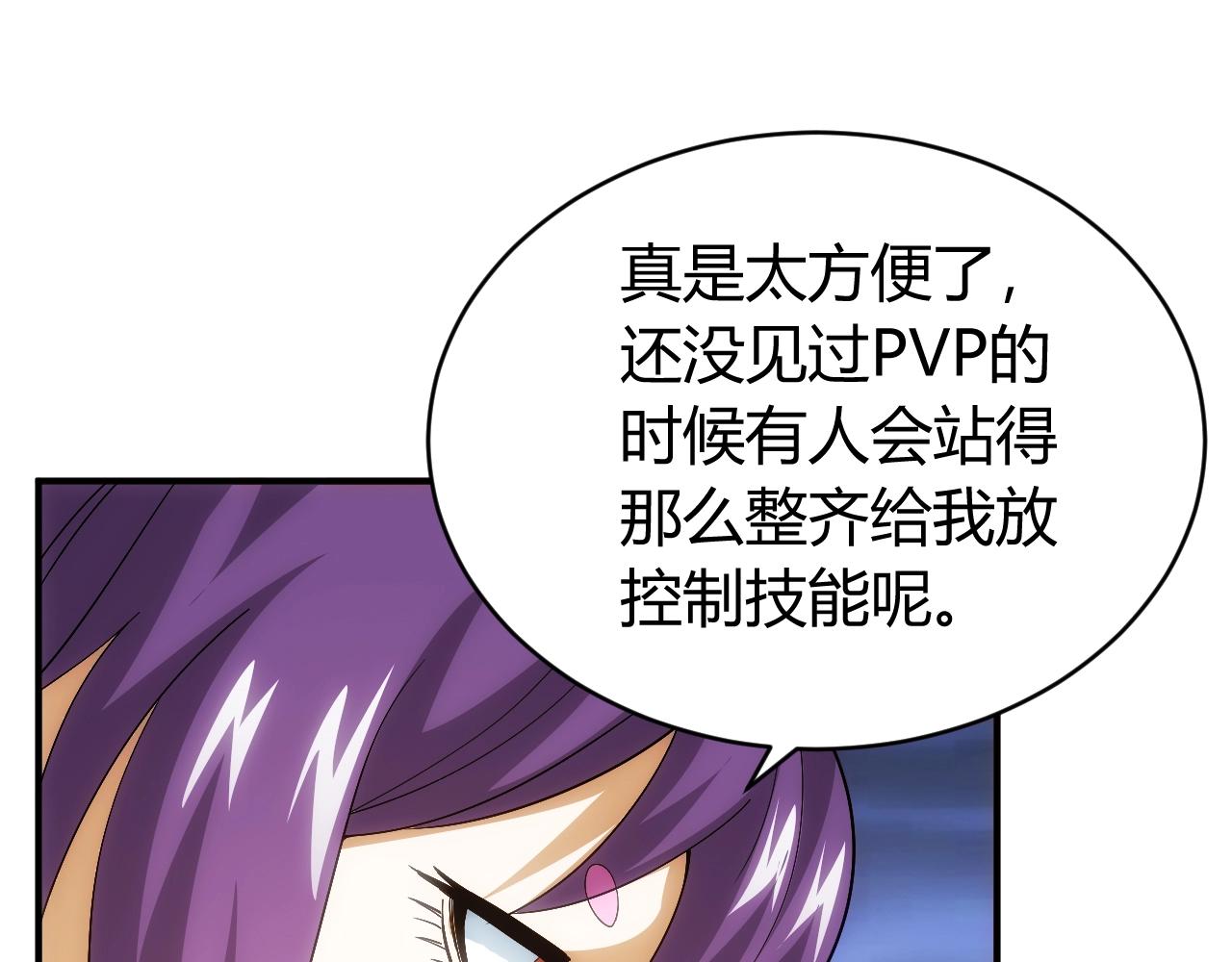氪金玩家韩漫全集-第109话 公会吃鸡战！无删减无遮挡章节图片 