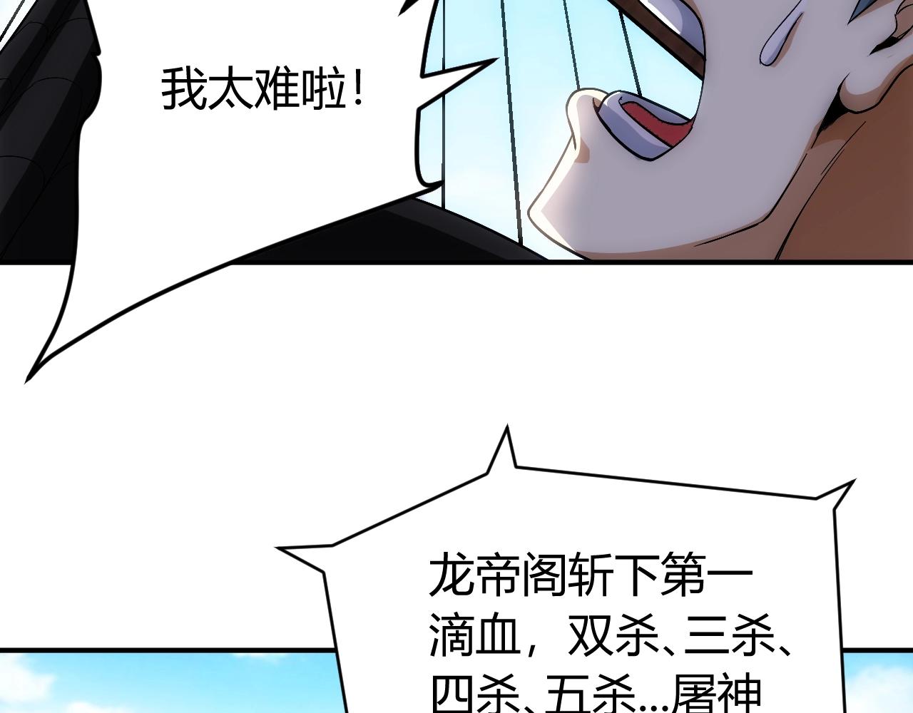 氪金玩家韩漫全集-第109话 公会吃鸡战！无删减无遮挡章节图片 