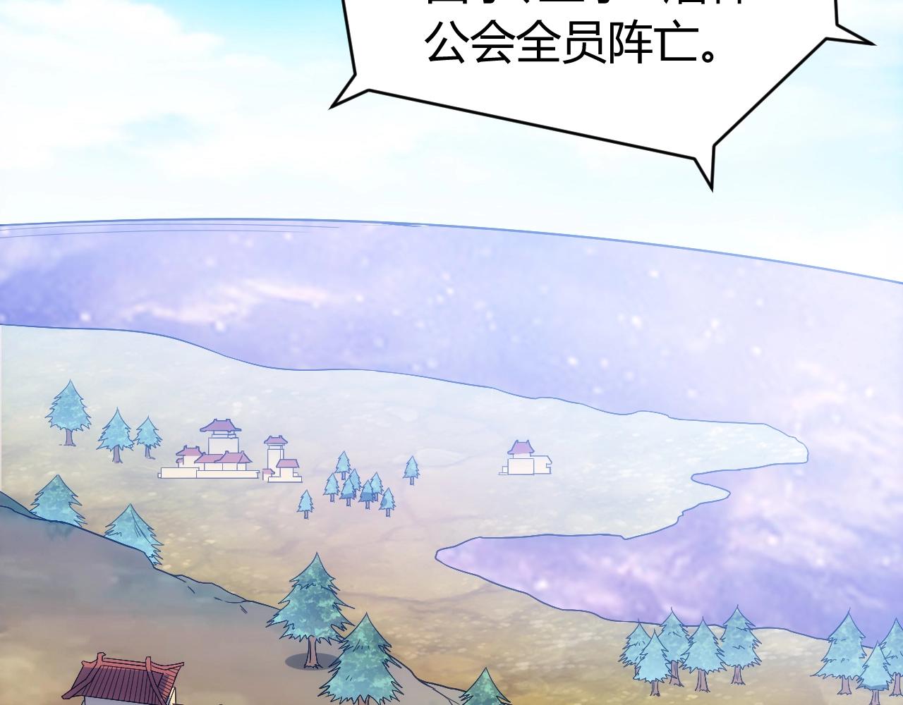 氪金玩家韩漫全集-第109话 公会吃鸡战！无删减无遮挡章节图片 