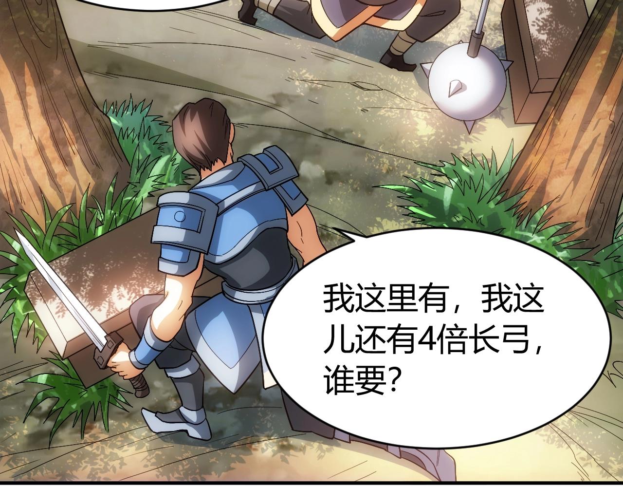 氪金玩家韩漫全集-第109话 公会吃鸡战！无删减无遮挡章节图片 