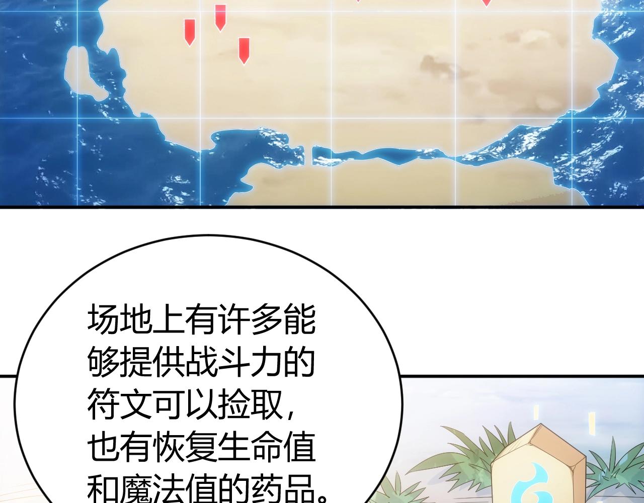 氪金玩家韩漫全集-第109话 公会吃鸡战！无删减无遮挡章节图片 