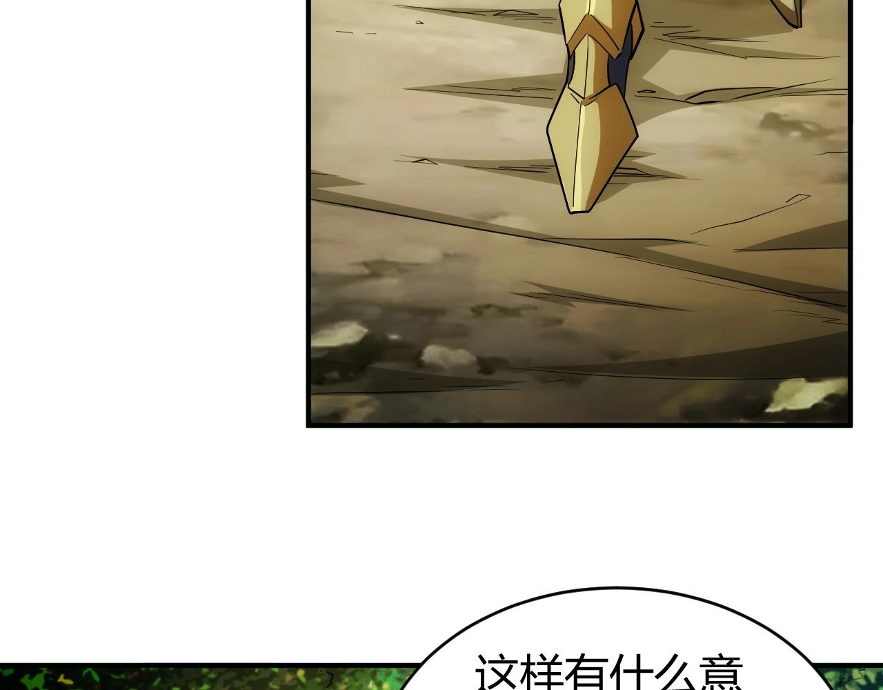氪金玩家韩漫全集-第109话 公会吃鸡战！无删减无遮挡章节图片 