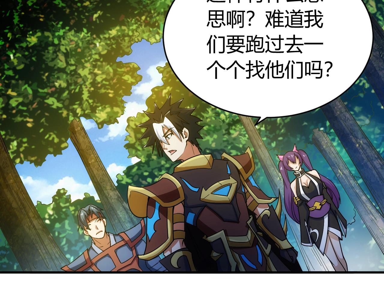 氪金玩家韩漫全集-第109话 公会吃鸡战！无删减无遮挡章节图片 