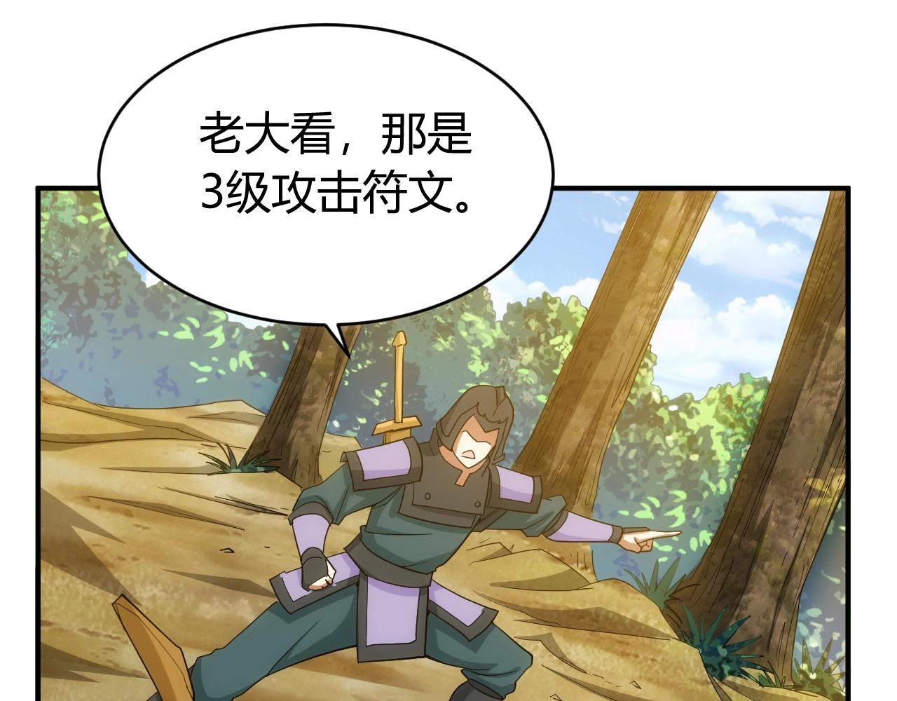 氪金玩家韩漫全集-第109话 公会吃鸡战！无删减无遮挡章节图片 