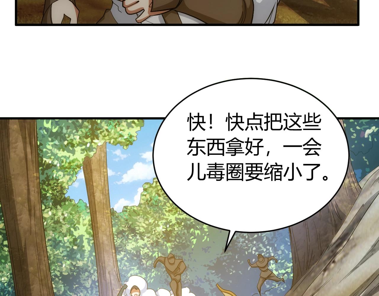 氪金玩家韩漫全集-第109话 公会吃鸡战！无删减无遮挡章节图片 