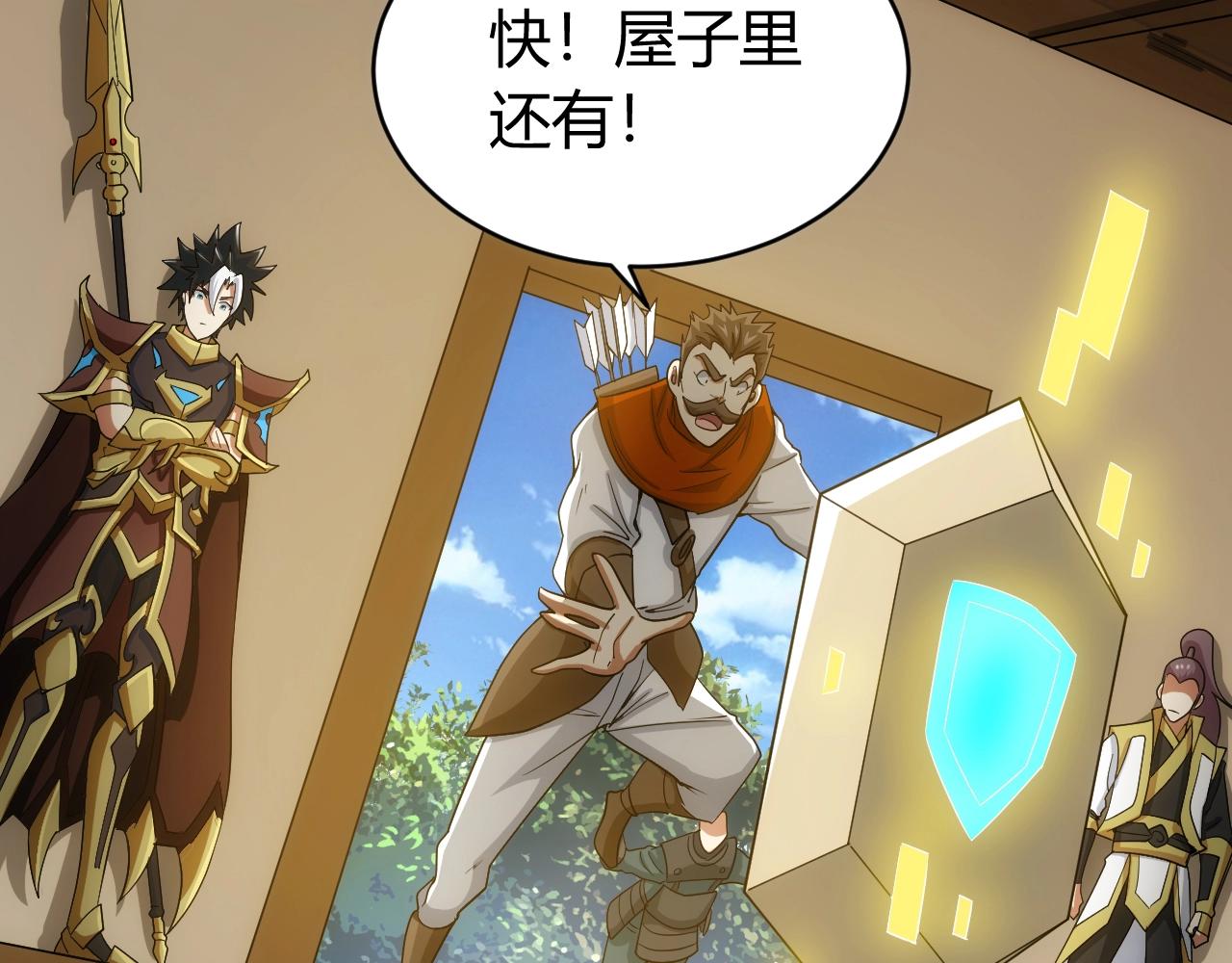 氪金玩家韩漫全集-第109话 公会吃鸡战！无删减无遮挡章节图片 