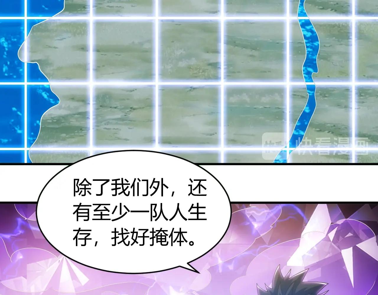 氪金玩家韩漫全集-第109话 公会吃鸡战！无删减无遮挡章节图片 