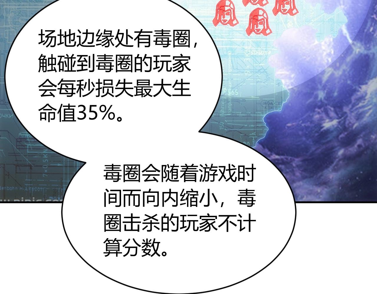 氪金玩家韩漫全集-第109话 公会吃鸡战！无删减无遮挡章节图片 