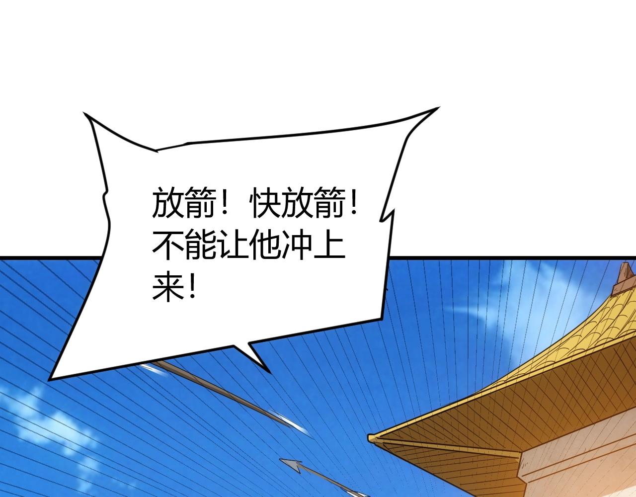 氪金玩家韩漫全集-第109话 公会吃鸡战！无删减无遮挡章节图片 
