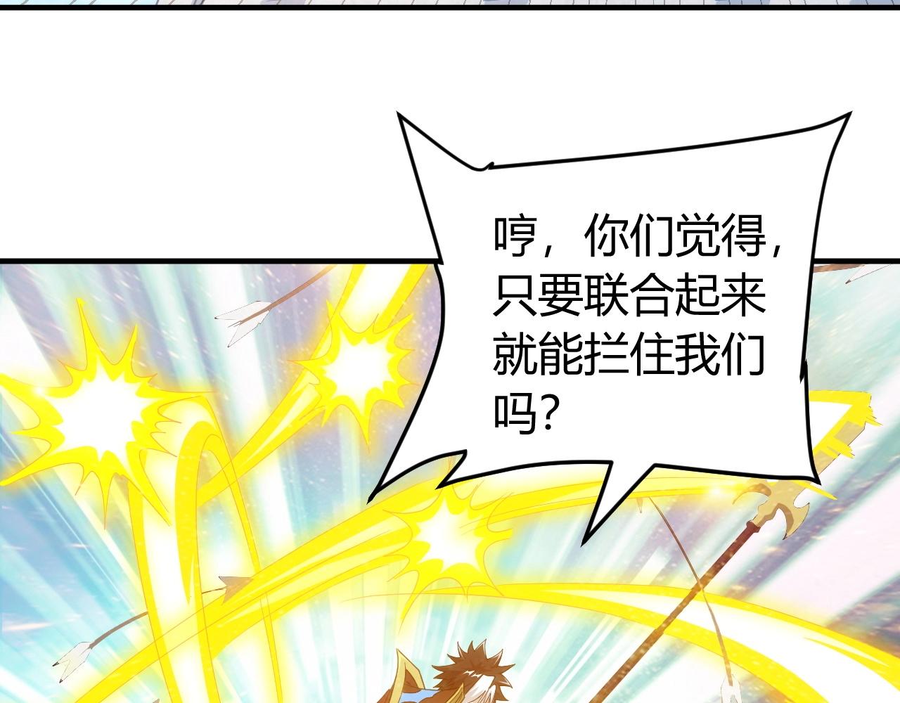 氪金玩家韩漫全集-第109话 公会吃鸡战！无删减无遮挡章节图片 