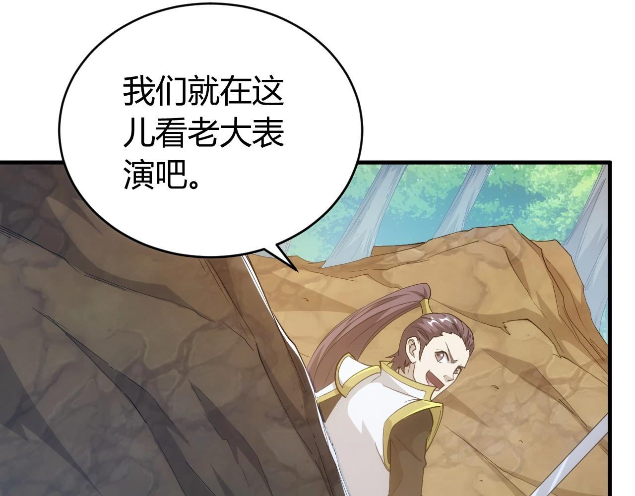 氪金玩家韩漫全集-第109话 公会吃鸡战！无删减无遮挡章节图片 